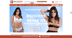 Desktop Screenshot of moisekreti.ru